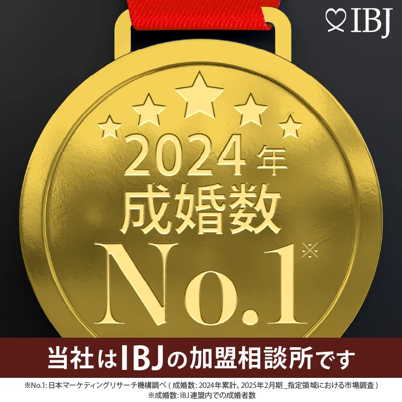 2024年成婚数No1