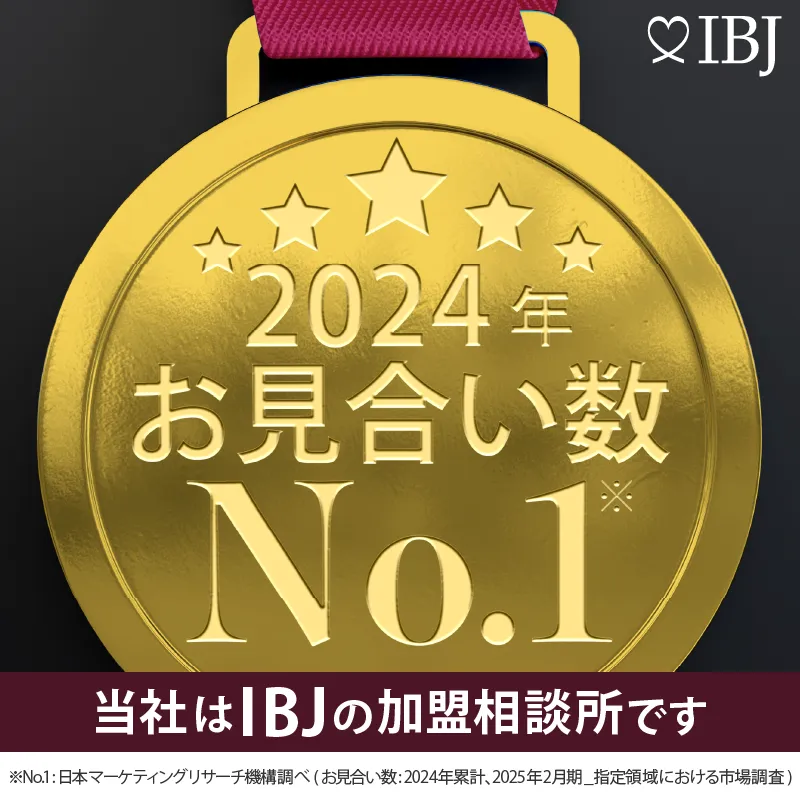 2024年お見合い数No1